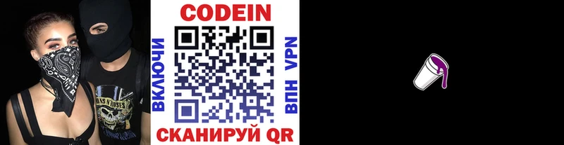 Купить где  Верхняя Салда  Кодеиновый сироп Lean напиток Lean (лин) 